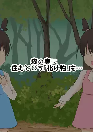 生処理天使ハイジ