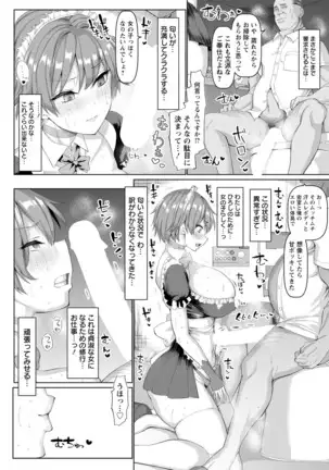 ANGEL 倶楽部 2020年8月号