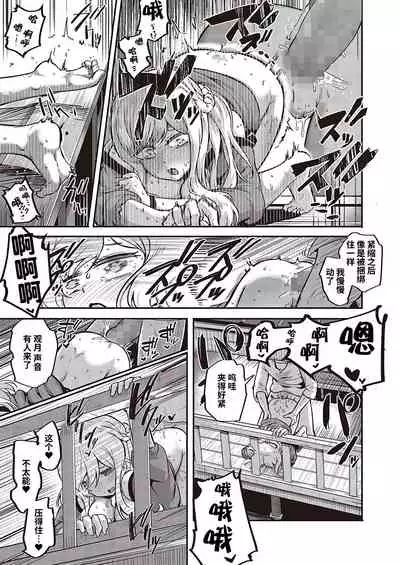 [Kapa] Furete Tsutaete (COMIC ExE 36) [Chinese] [逃亡者×真不可视汉化组] [Digital]