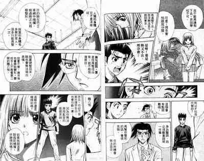 漂亮脸蛋Puriti Feisu 卷六