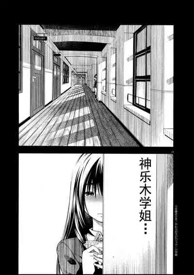 [Masaki Sato]Paraphilia~ningenisukitan~[走错片场个人-灰羽社汉化组]