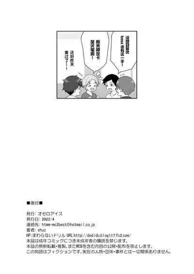 [Othello Ice (shuz)] Atari ga Muchimuchi Onee-san!? [Chinese]