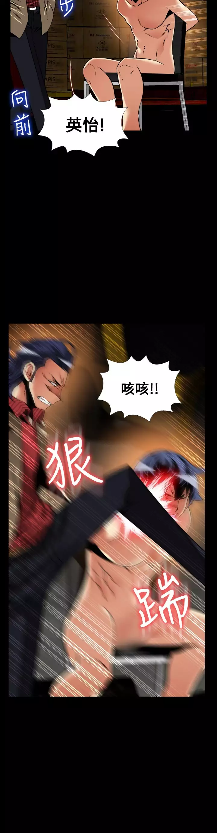 Love Parameter 恋爱辅助器 101-111 中文