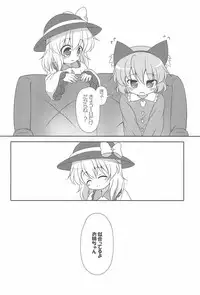 (C83) [Rakka Sokudo 2.5 (Pira)] Nyaa tte Itte yo Onee-chan! (Touhou Project)