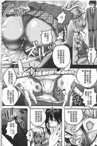 [Ogawa Mashiro] Kanjuku Otome no Odoshikata | 姦熟乙女的脅迫法 [Chinese]