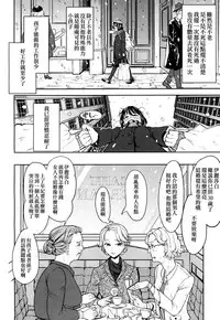 [Ayane] Tsuzureori (Towako 4) [Chinese] [沒有漢化] [Digital]