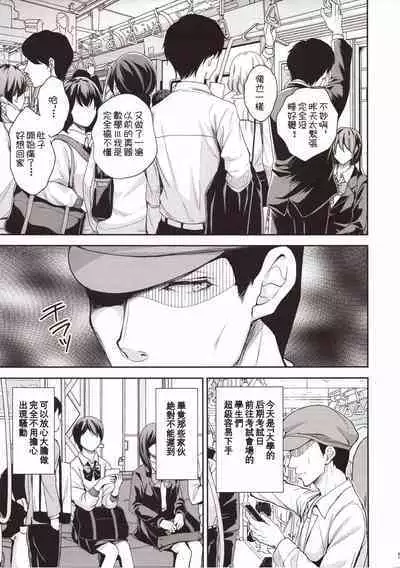 隷嬢の小夜曲调教