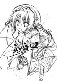 (C78) [KOKIKKO (Sesena Yau)] Kira Kira Boshi 2 (Koihime Musou)