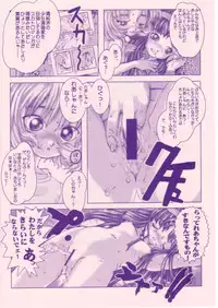 (C55) [Shinba Oolong Cha (various)] Shou Gaku Sei 8 Pink