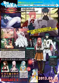 月刊めろメロ 2013年8月号