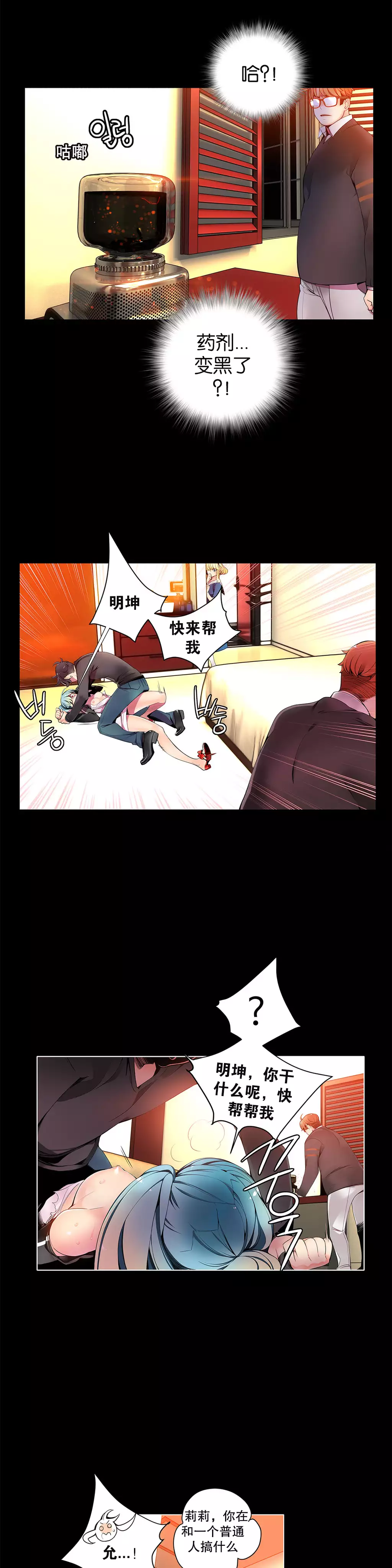 莉莉丝的脐带 Ch.1-25