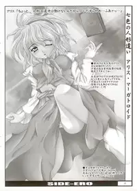 (Reitaisai) [Luft Forst (KAZAMI Rei)] Moe Touhou Gensoukyou - Unpu Tenpu (Touhou Project)