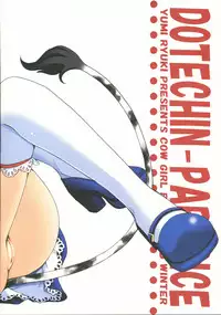 (C69) [Dotechin Paradice (Ryuuki Yumi)] Thanks a Lot