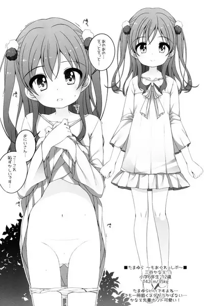 Tabeyasui you ni Chiisaku shimashita!