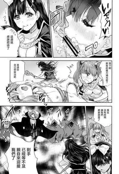 Onna senshi ni tensei shita boku osana najimi yuusha no yu kichi ~yan'niijirareaa shasei ga tomaranai 2