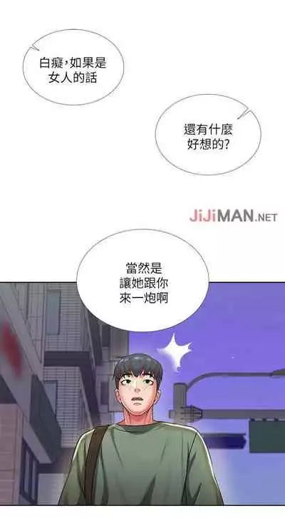 【周三连载】超市的漂亮姐姐（作者：北鼻&逃兵） 第1~43话