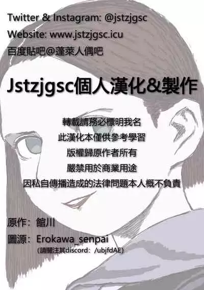 Yoru no Mamange | 夜中之滿♀月