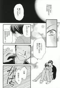 (AK ZONE -extra game-) [8th sin's (Kannagi Kaya)] Bitter Darling (Kuroko no Basuke)