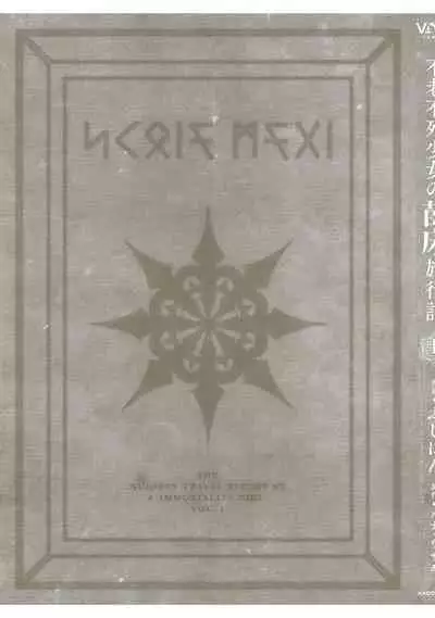 Furou Fushi Shoujo no Naedoko Ryokouki - The Nursery Travel Report by a Immortality Girl. 1