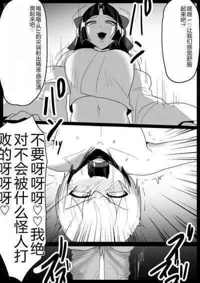 Hero Shounen-tachi ga Kaijin ni Jinkaku Shasei Saserare Jinsei Shuuryou Shite Condom ni Fuuin Sareru Ohanashi