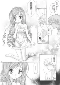 [NEKOMIYA (Nekomi Haruto)] LOVELY BABY (Sister Princess)