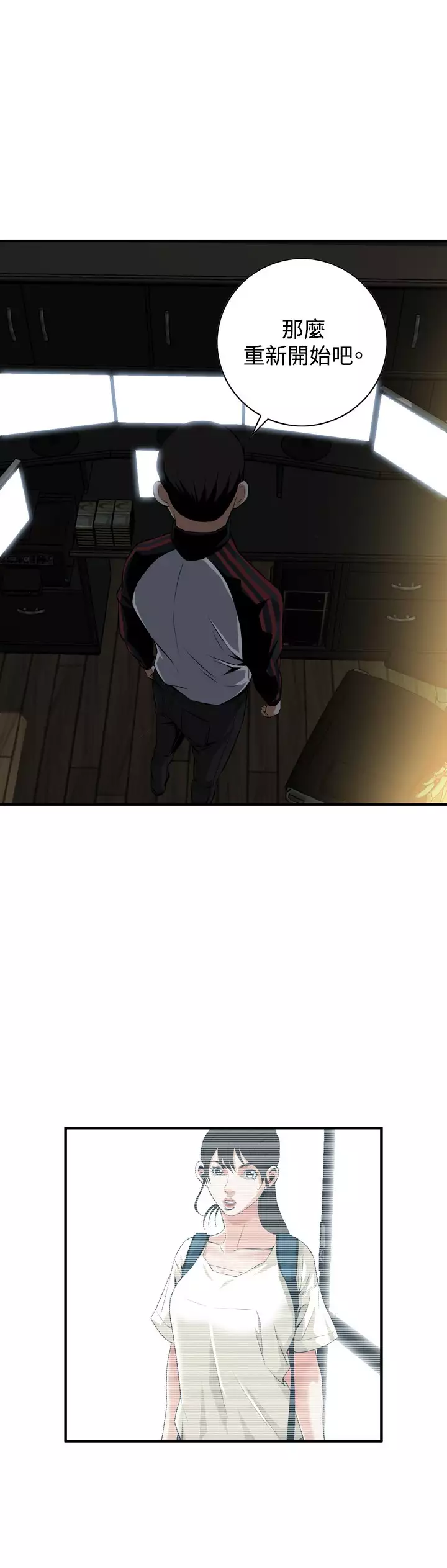 Take a Peek 偷窥 Ch.33-38