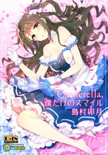 Cinderella, Boku dake no Smile Shimamura Uzuki [English}
