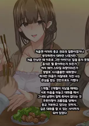 Shuukyou Kanyuu ni Kita Oyako no Mune ga Erokatta node, Heya ni Tsurekondara, Niku Onaho ni Dekita Hanashi.