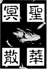 [White Elephant] Meisei Sange (Sailor Moon)