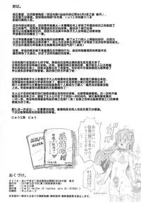 (Shuuki Reitaisai 2) [Nyuu Koubou (Nyuu)] Oidemase!! Jiyuu Fuuzoku Gensoukyou 2-haku 3-kka no Tabi - Satuki (Touhou Project) [Chinese] [后悔的神官个人汉化]