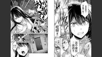 [MONMA Tsukasa] Giruti Sakuru vol 04 (Ch31-41) Chinese Version《罪恶社团》第4卷31-41话，AI机翻汉化