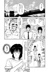 [Amamiya Jun] Koi wa Miracle! v01