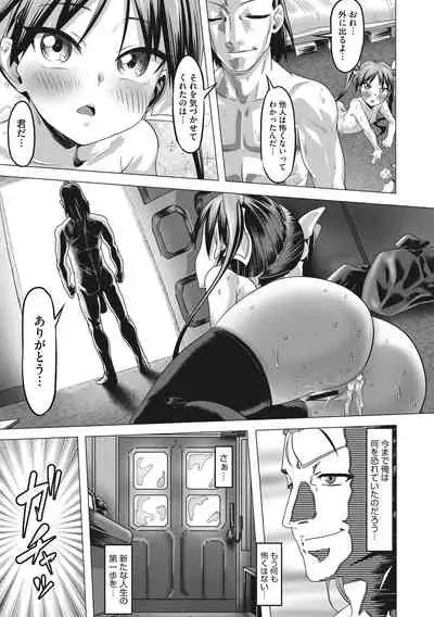 Nee,... Shiyo