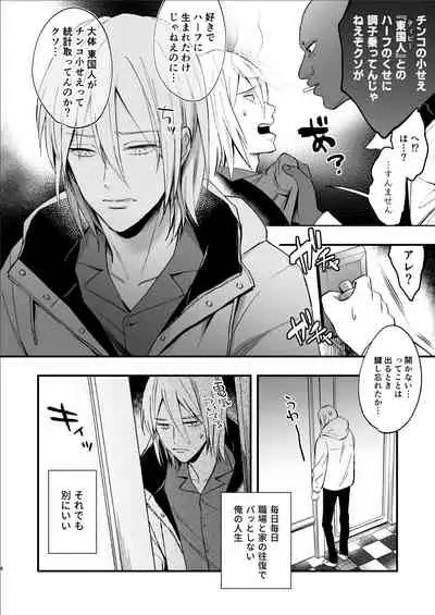 マリコとニジロー1