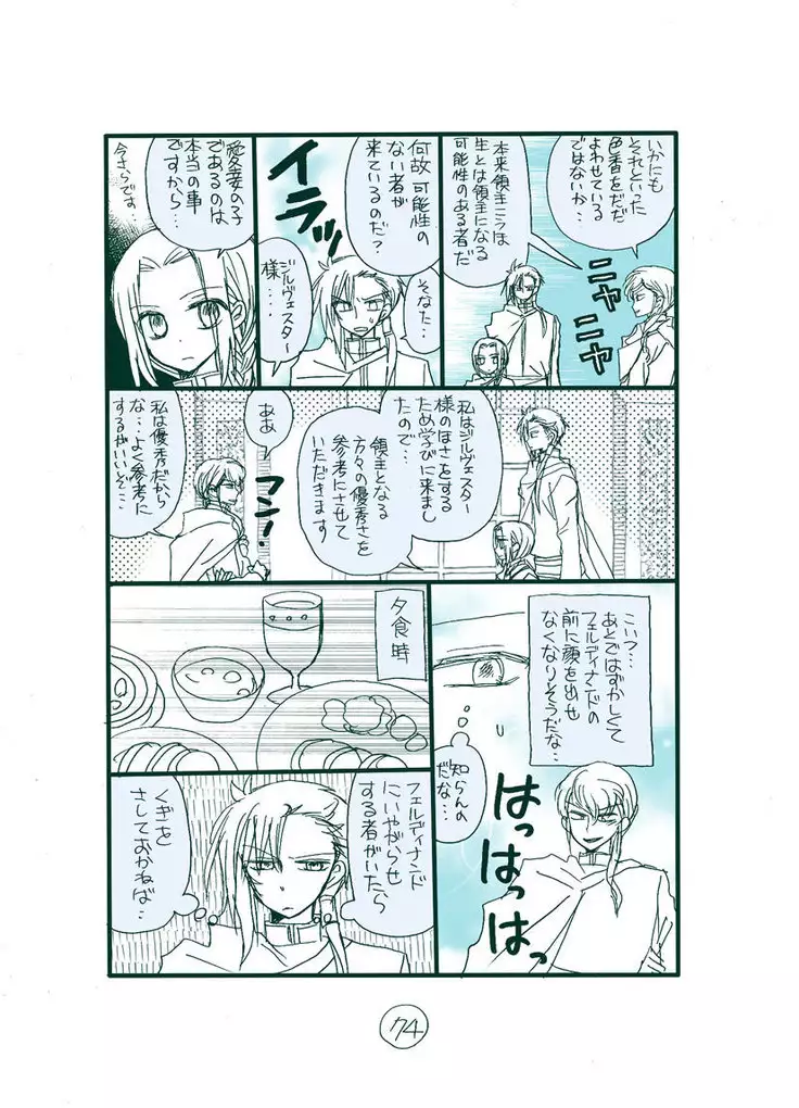 Dark Jimi na フェルジル no Mousou