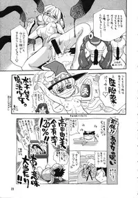 (C56) [Ganso Sonoda Ya (Various)] Chousen Ame Ver.15