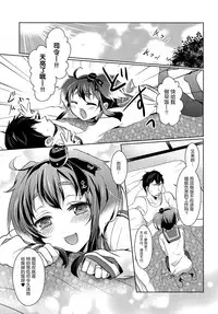 (Ware, Yasen ni Totsunyuu su! 2) [4040 (pei)] Yome no Oshigoto (Kantai Collection -KanColle-) [Chinese] [绅士仓库汉化]