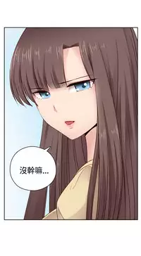 [Dasum&Puutaro] H-Campus H校园<第2季> Ch.47~54 [Chinese]中文