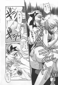 [Ramiya Ryou] Half Moon ni Kawarumade