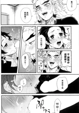 别太让我xxx哦 Chinese