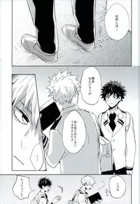 (SPARK11) [Shounen-H (Yuuki)] Osananajimi ga Sugoku Yakkai na Kosei ni Kakatteru (Boku no Hero Academia)