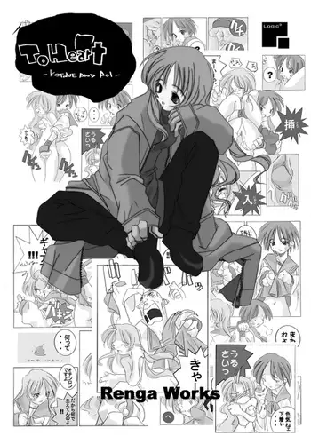 To Heart -Kotone and Aoi