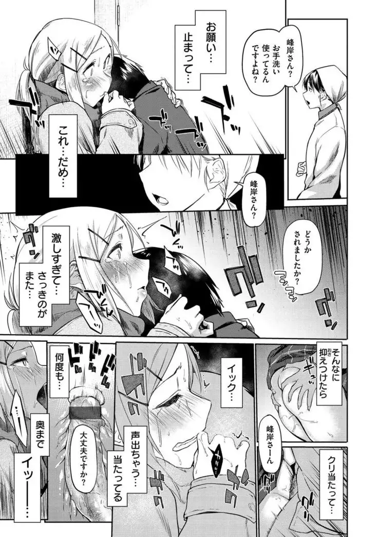 Hatsukoi yori Kimochi Ii - Feels so good than my first love.