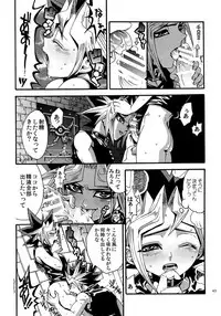 (C88) [Quartzshow (hari)] RE:WW4 AURORA Shirizu Sairoku-Shuu (Yu-Gi-Oh!)