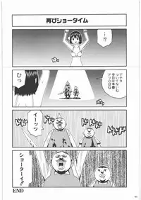 (C78) [Kacchuu Musume (Tamaru Hiroshi, Ouma Bunshichirou, Inoue Yukihiro, gemu555, Nishitsuki Tsutomu, Dowman Sayman, Oka Shouhei, Kagura Tsun, Tsukasa Jun)] Kakatto! 1 (Yotsubato!)