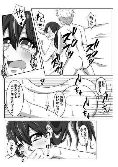 [Nyoki Nyoki] Ero Massage-Shi ni Netoraseru Tsuma ~Nozokimiru Tsuma no Midara na Kairaku~