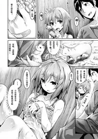 [Hinasaki Yo] Suki na Hito ga Dekita! - I've got someone special! [Chinese] [嗶咔嗶咔漢化組] [Digital]