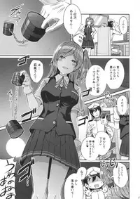 (C94) [L5EX (Kamelie)] Hagikaze ga Oshioki Shite Agemasu. (Kantai Collection -KanColle-)