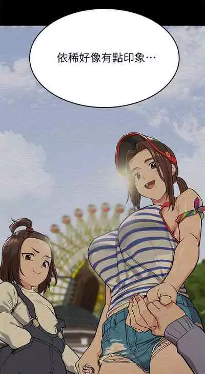 这是个秘密 01-11 CHI