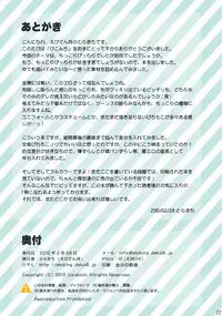 [Ebitendon (Torakichi)] Piconchi [Digital]